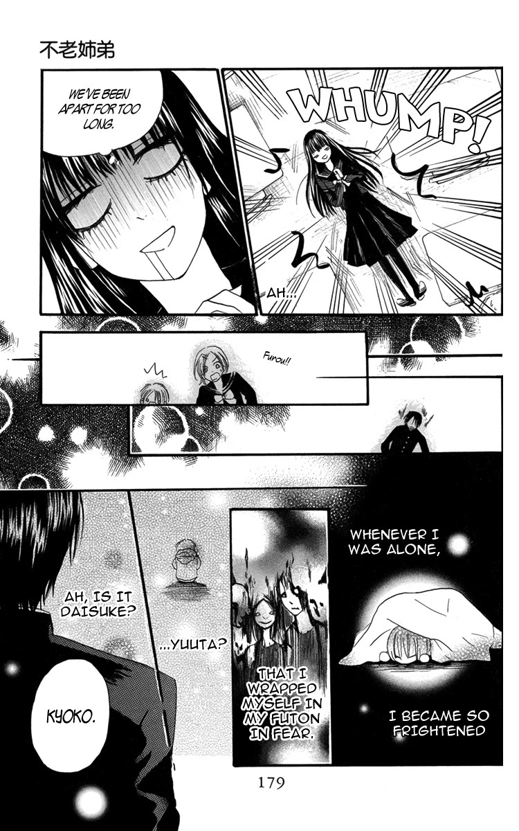 Furou Kyoudai Chapter 2 page 25 - Chapter 2