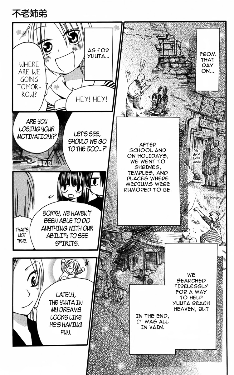 Furou Kyoudai Chapter 2 page 27 - Chapter 2