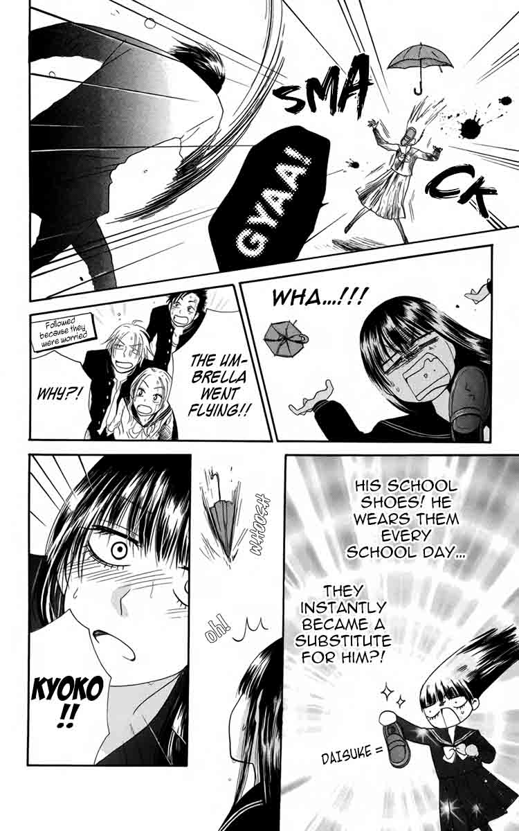 Furou Kyoudai Chapter 3 page 24 - Chapter 3