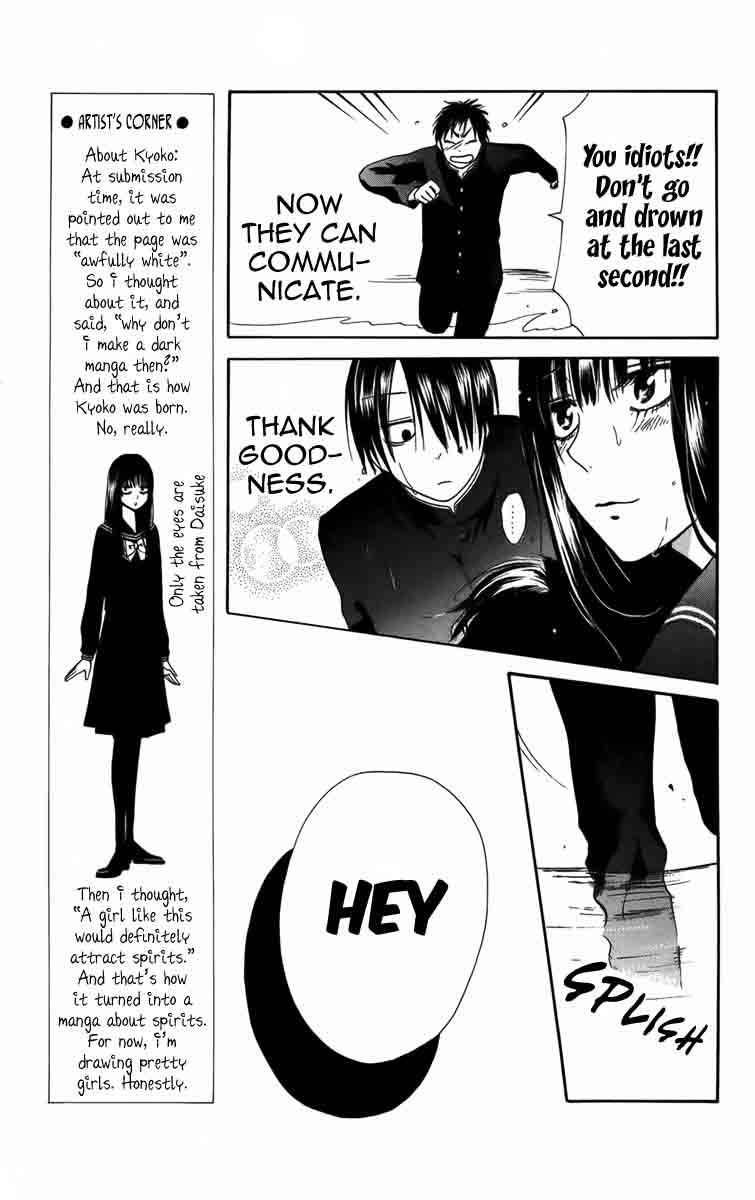 Furou Kyoudai Chapter 4 page 21 - Chapter 4