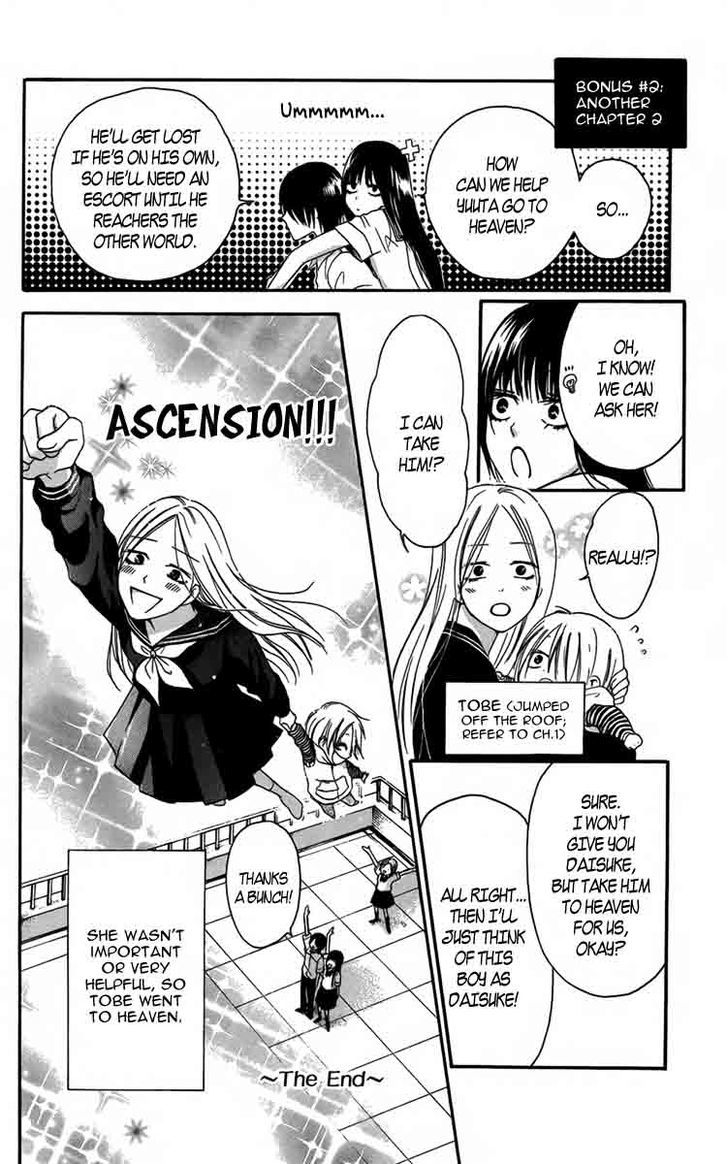 Furou Kyoudai Chapter 5.5 page 14 - Chapter 5.5: Chibi Furou Siblings