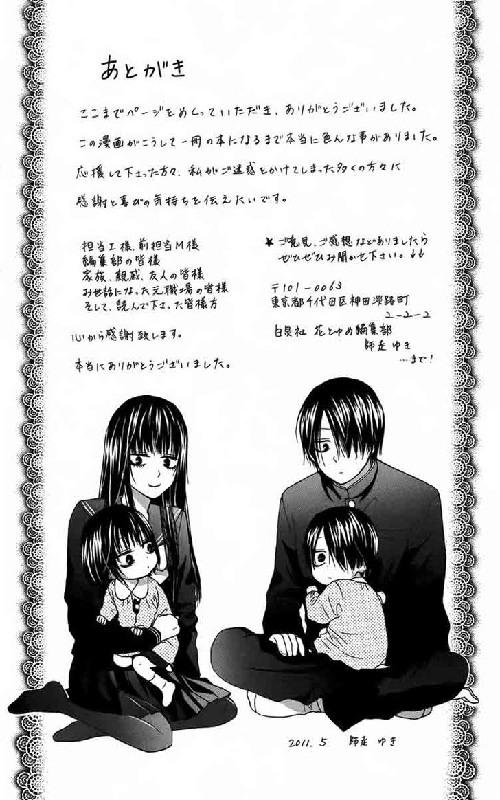 Furou Kyoudai Chapter 5.5 page 16 - Chapter 5.5: Chibi Furou Siblings