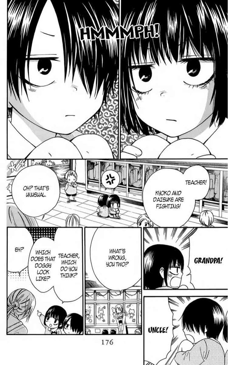 Furou Kyoudai Chapter 5.5 page 2 - Chapter 5.5: Chibi Furou Siblings