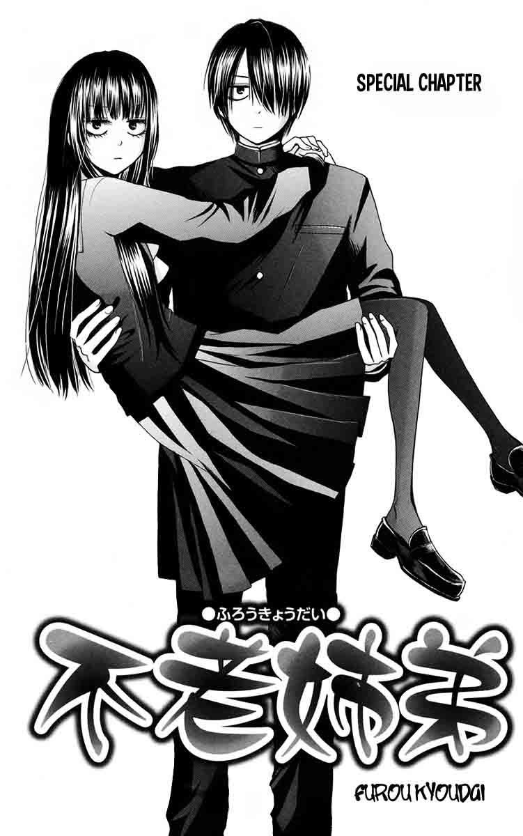 Furou Kyoudai Chapter 5.6 page 1 - Chapter 5.6: Special