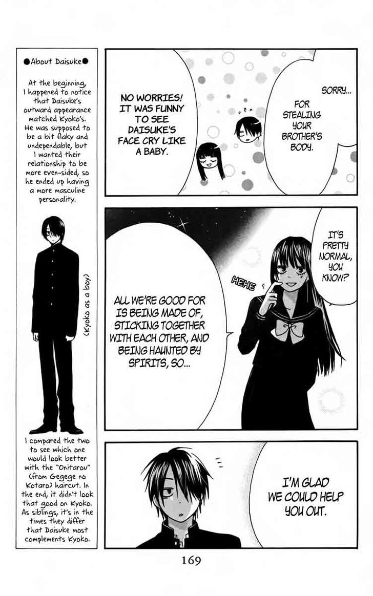 Furou Kyoudai Chapter 5 page 25 - Chapter 5 [END]