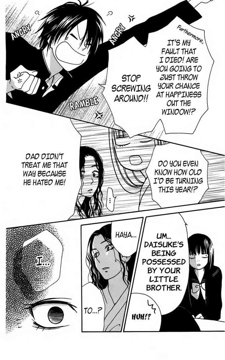 Furou Kyoudai Chapter 5 page 8 - Chapter 5 [END]