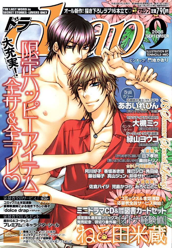 Furue Tsumore Shiawase no Hana Chapter 1 page 3 - Chapter 1