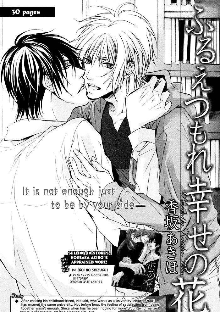 Furue Tsumore Shiawase no Hana Chapter 2 page 4 - Chapter 2