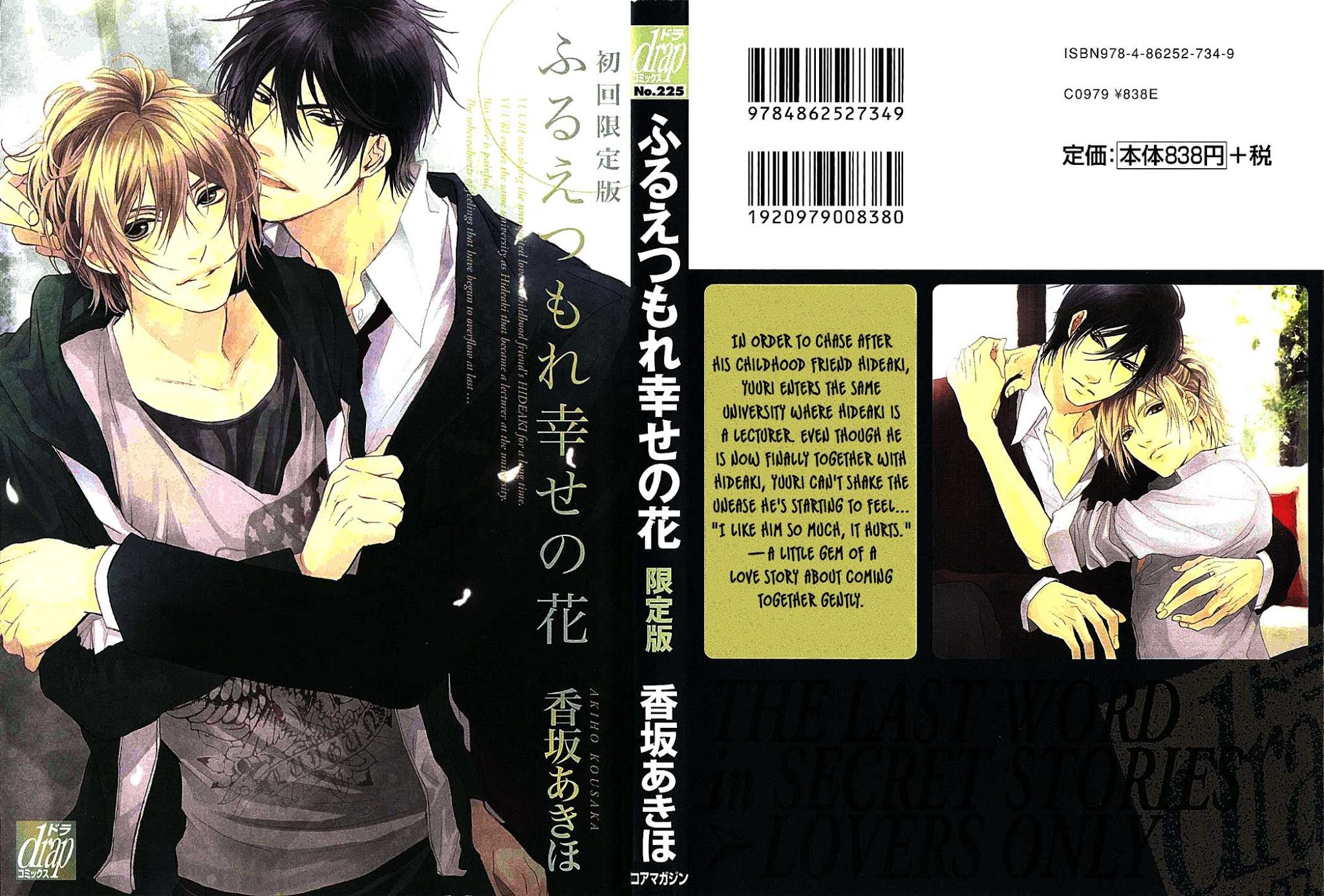 Furue Tsumore Shiawase no Hana Chapter 4.5 page 2 - Chapter 4.5: Furue Tsumore Shiawase no Hana Extra