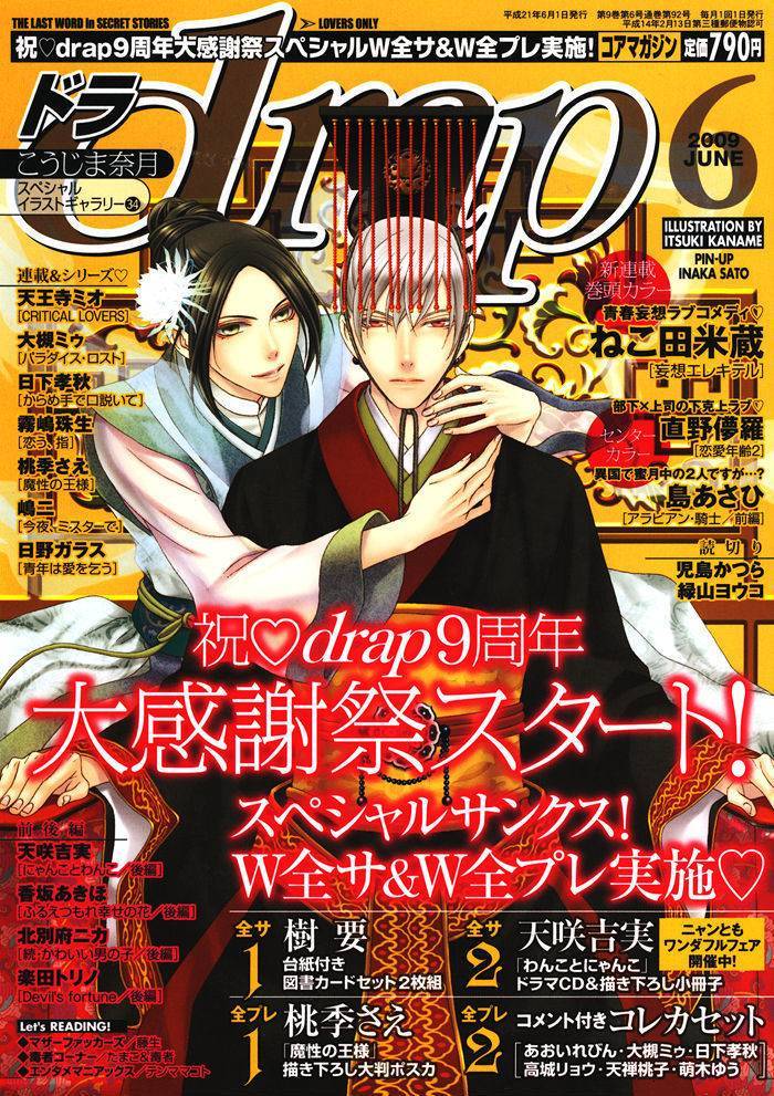 Furue Tsumore Shiawase no Hana Chapter 4 page 3 - Chapter 4