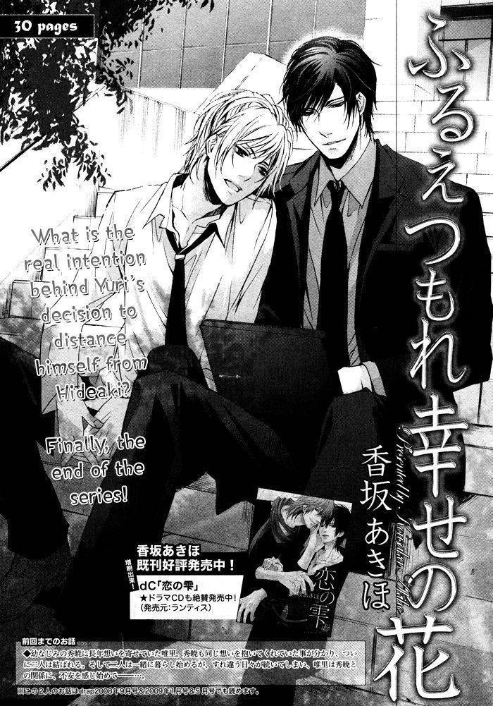Furue Tsumore Shiawase no Hana Chapter 4 page 4 - Chapter 4