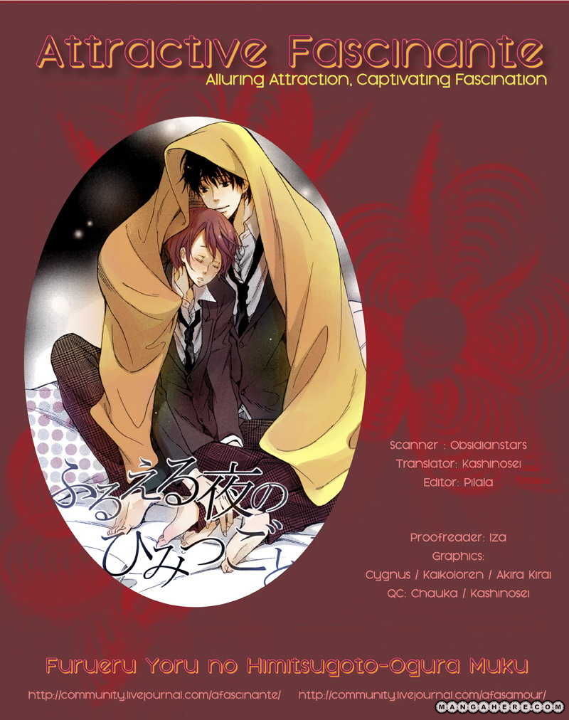 Furueru Yoru no Himitsugoto Chapter 1 page 12 - Chapter 1