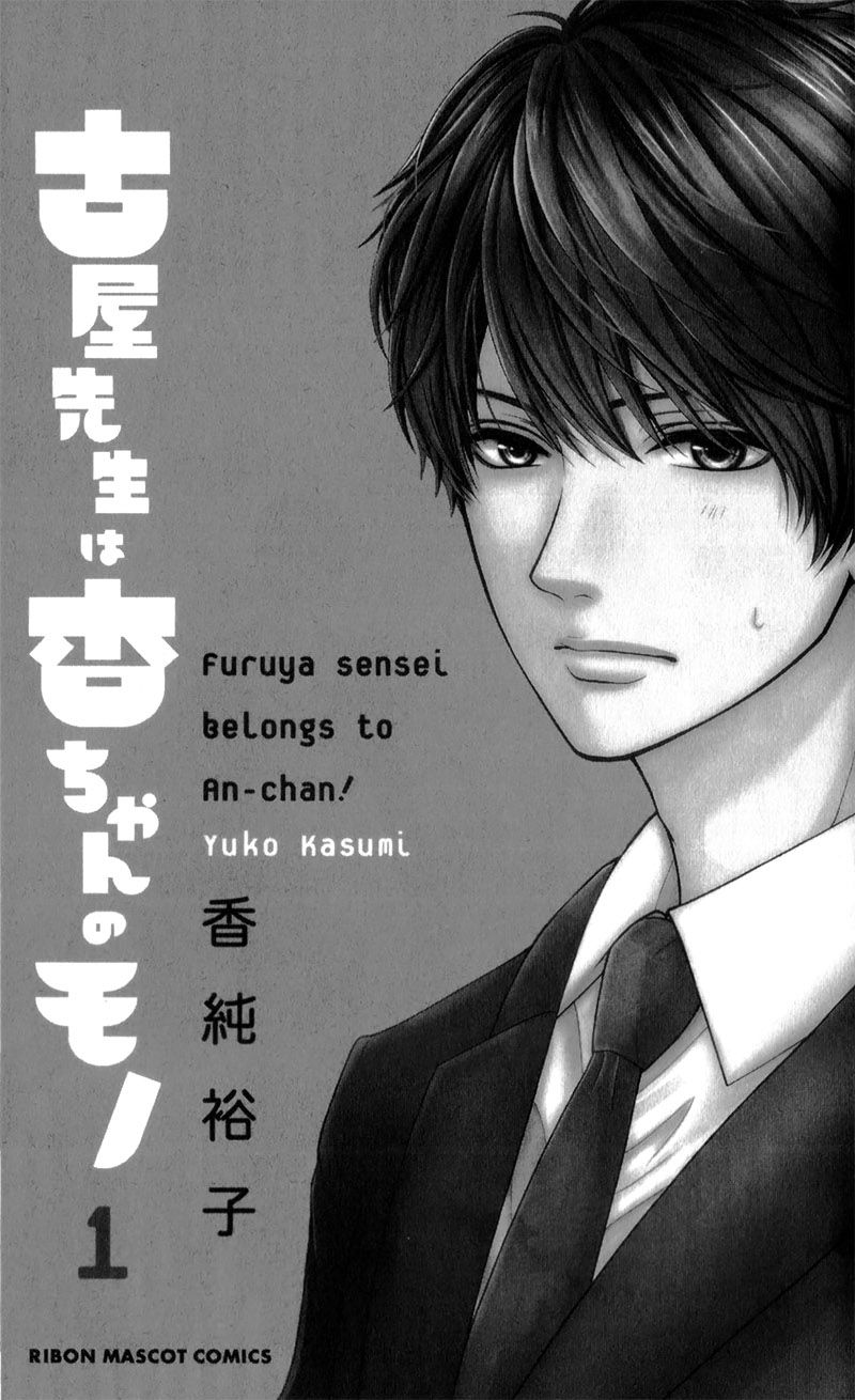 Furuya-sensei wa An-chan no Mono Chapter 1 page 6 - Chapter 1