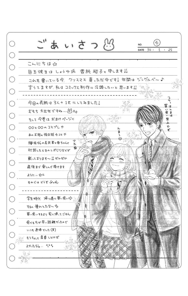 Furuya-sensei wa An-chan no Mono Chapter 13 page 11 - Chapter 13