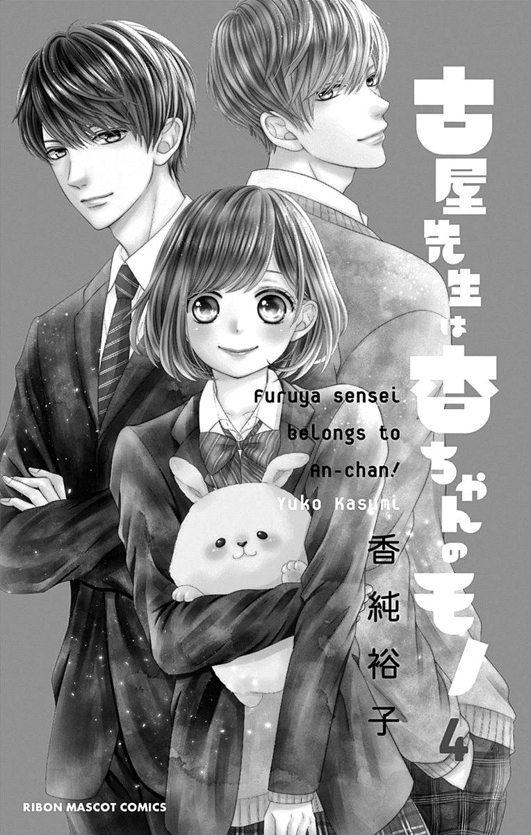 Furuya-sensei wa An-chan no Mono Chapter 13 page 6 - Chapter 13