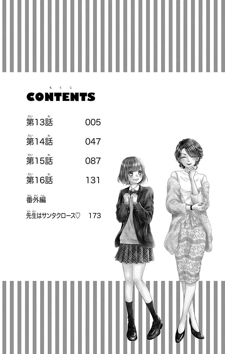 Furuya-sensei wa An-chan no Mono Chapter 13 page 9 - Chapter 13