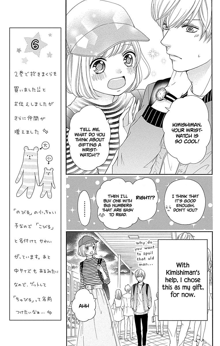 Furuya-sensei wa An-chan no Mono Chapter 15 page 17 - Chapter 15