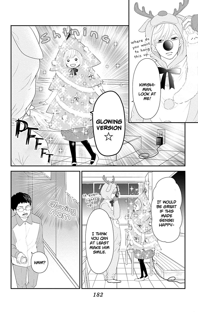 Furuya-sensei wa An-chan no Mono Chapter 16.5 page 13 - Chapter 16.5