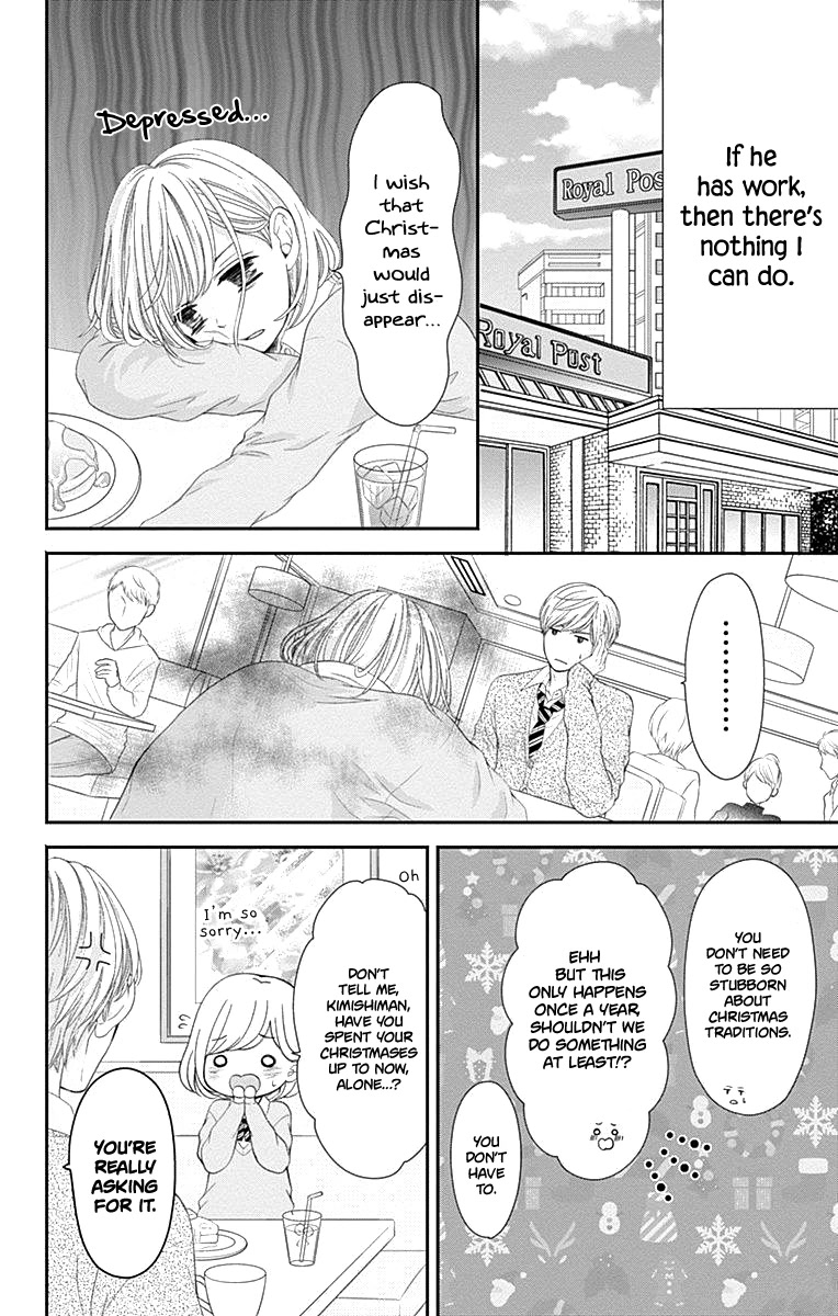 Furuya-sensei wa An-chan no Mono Chapter 16.5 page 7 - Chapter 16.5