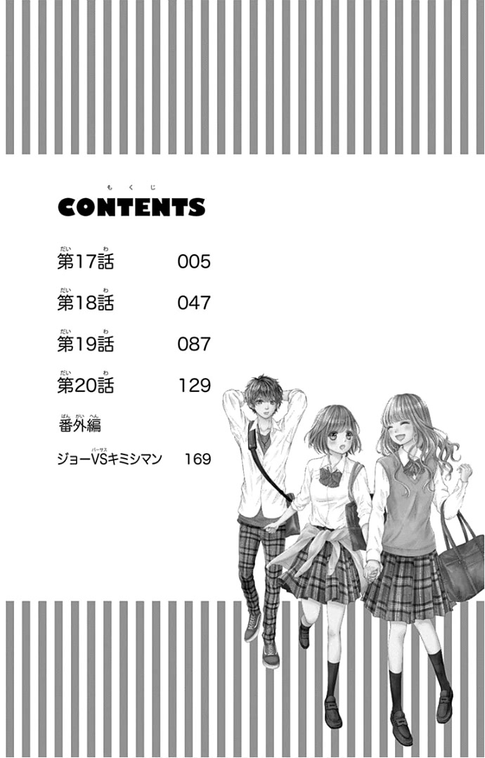 Furuya-sensei wa An-chan no Mono Chapter 17 page 7 - Chapter 17