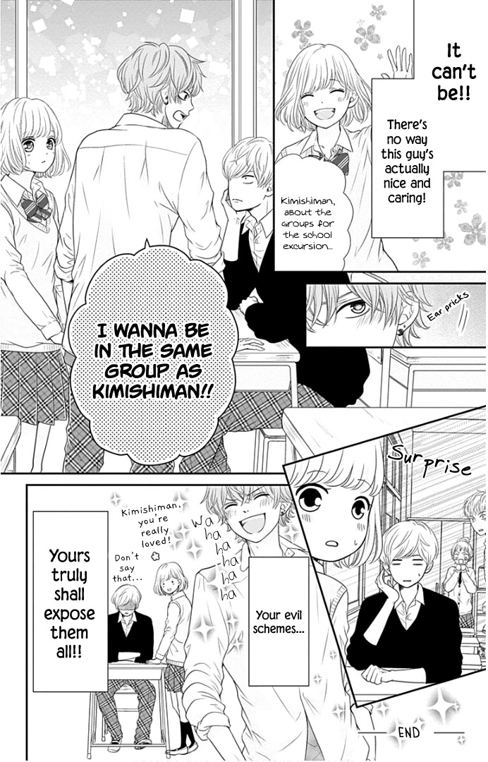 Furuya-sensei wa An-chan no Mono Chapter 20.5 page 8 - Chapter 20.5
