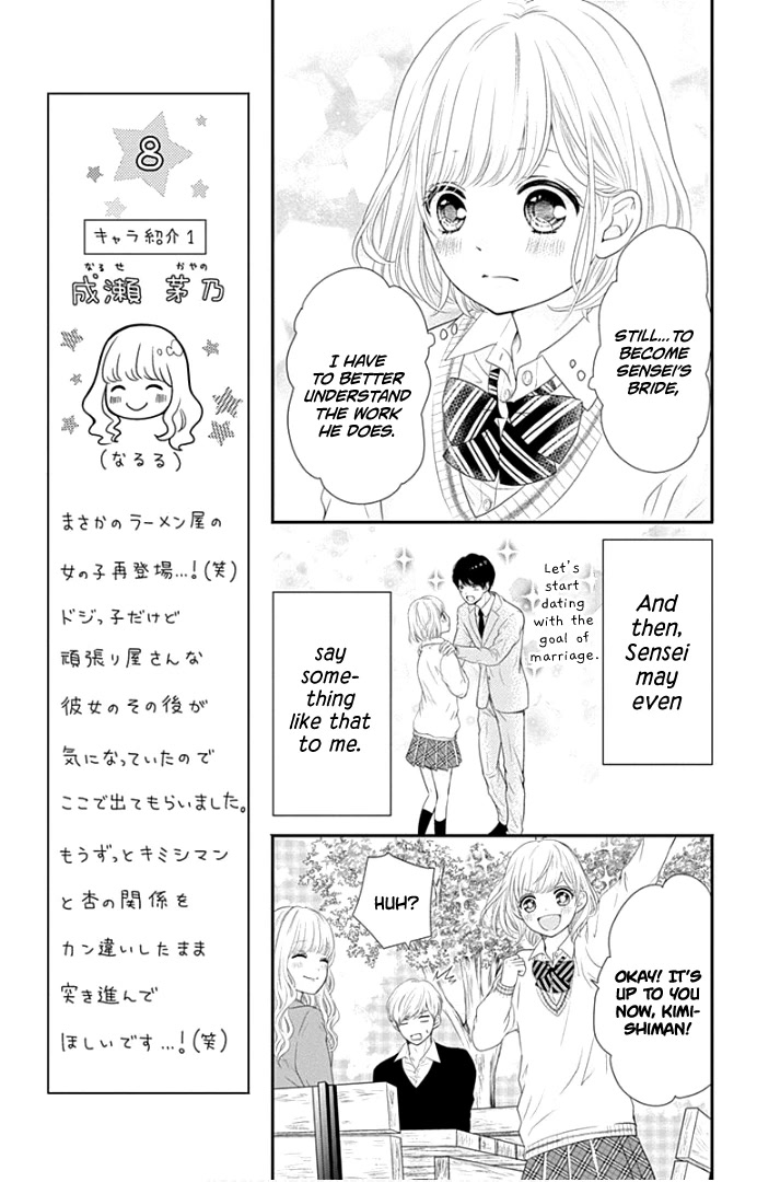 Furuya-sensei wa An-chan no Mono Chapter 20 page 14 - Chapter 20