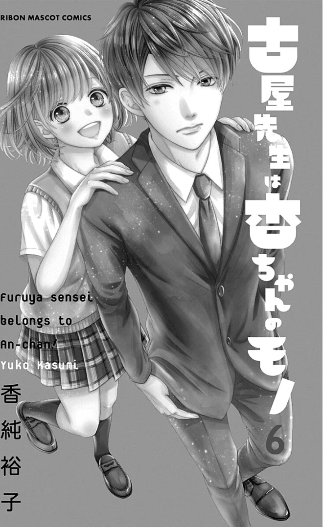 Furuya-sensei wa An-chan no Mono Chapter 21 page 4 - Chapter 21
