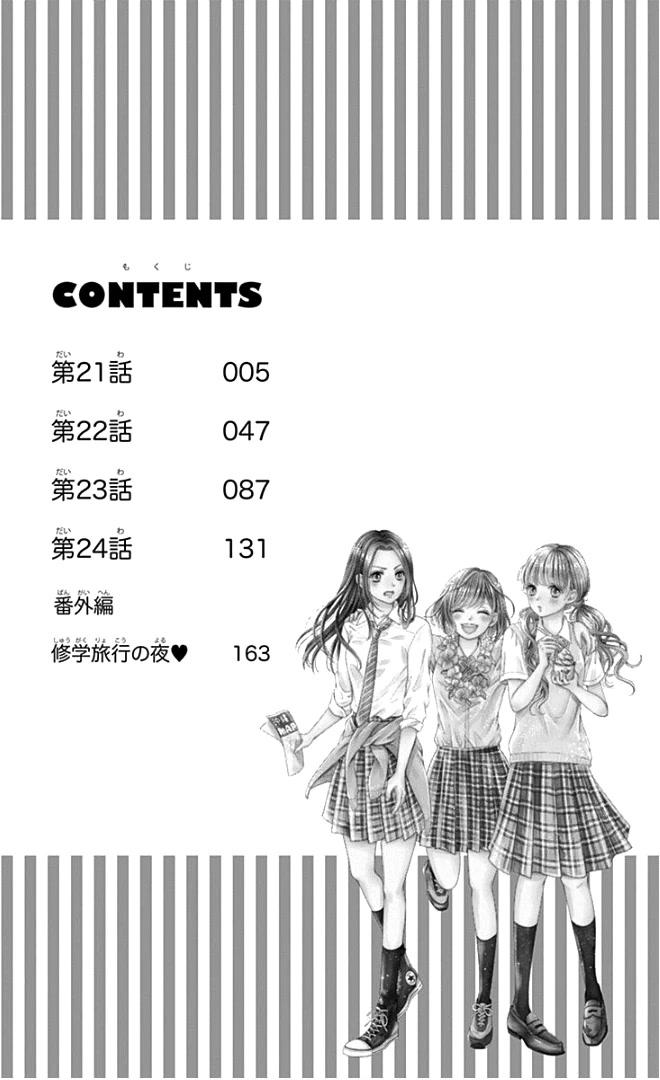 Furuya-sensei wa An-chan no Mono Chapter 21 page 7 - Chapter 21
