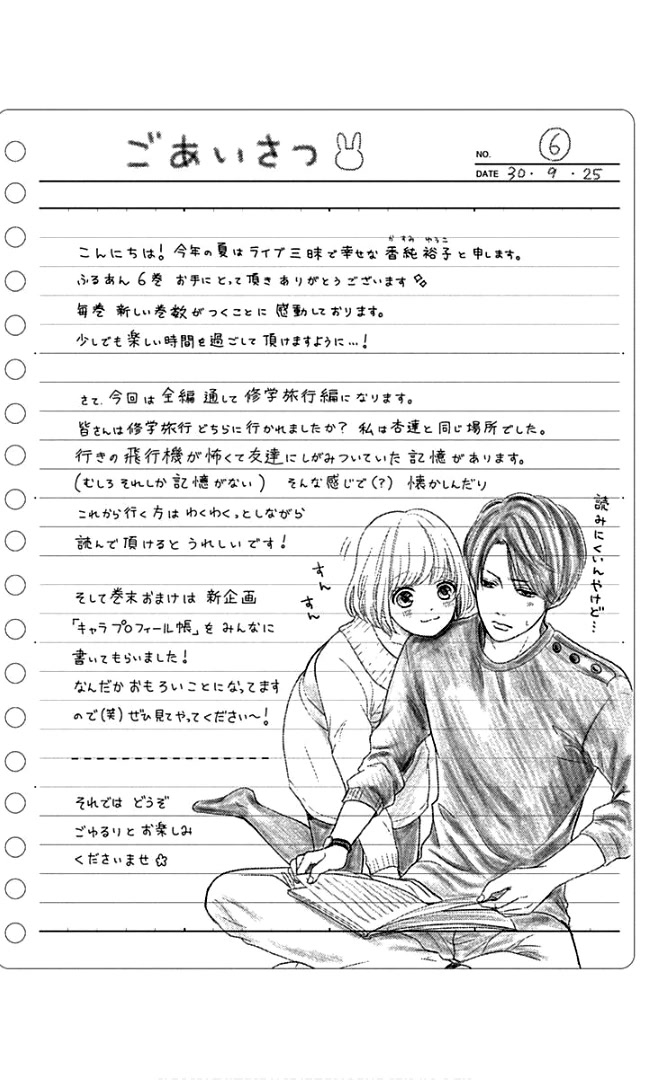 Furuya-sensei wa An-chan no Mono Chapter 21 page 9 - Chapter 21