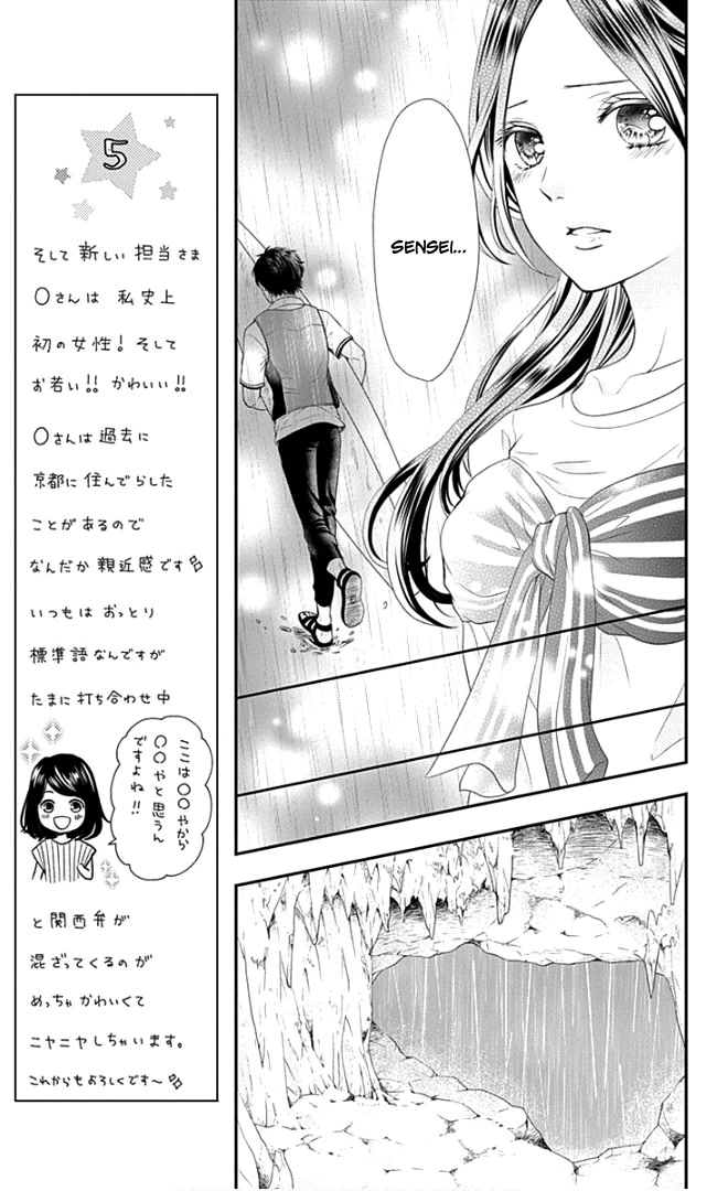 Furuya-sensei wa An-chan no Mono Chapter 23 page 14 - Chapter 23