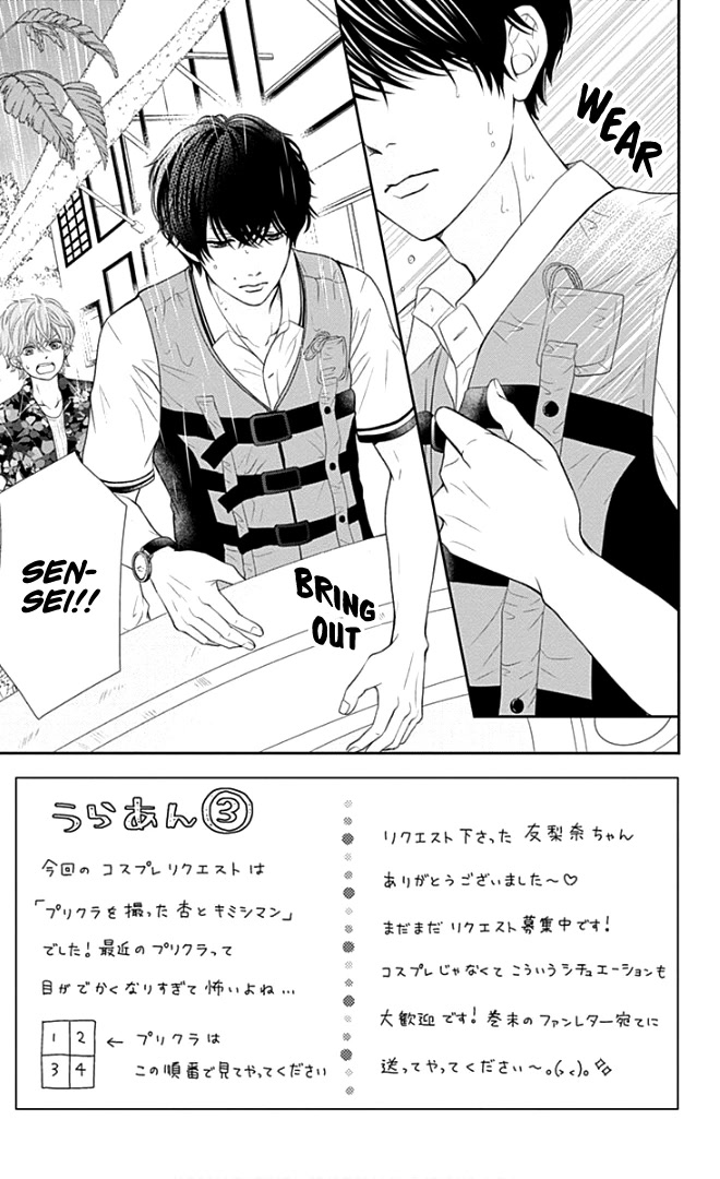 Furuya-sensei wa An-chan no Mono Chapter 23 page 8 - Chapter 23