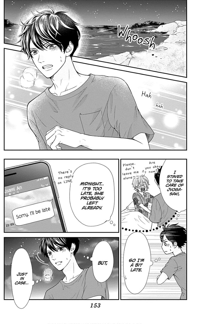 Furuya-sensei wa An-chan no Mono Chapter 24 page 26 - Chapter 24