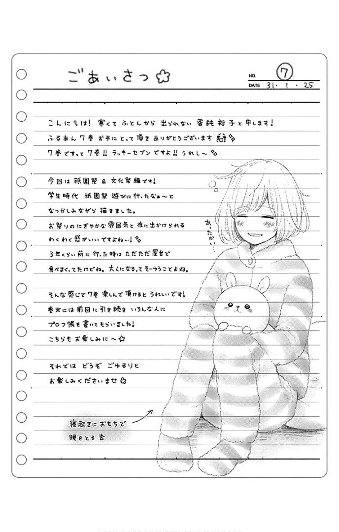 Furuya-sensei wa An-chan no Mono Chapter 25 page 11 - Chapter 25