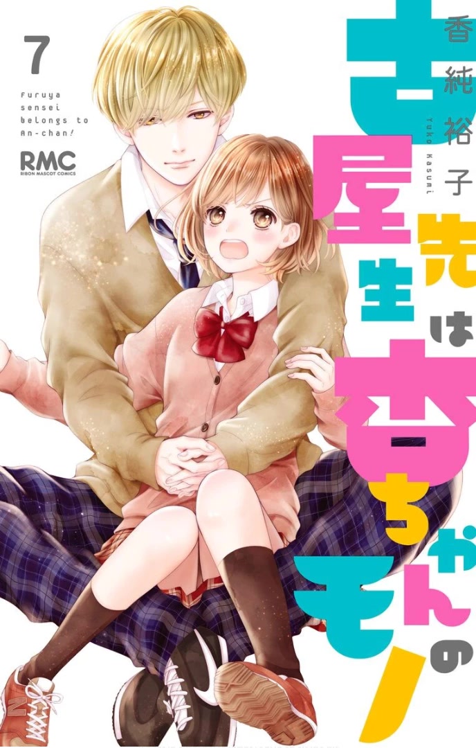 Furuya-sensei wa An-chan no Mono Chapter 25 page 4 - Chapter 25