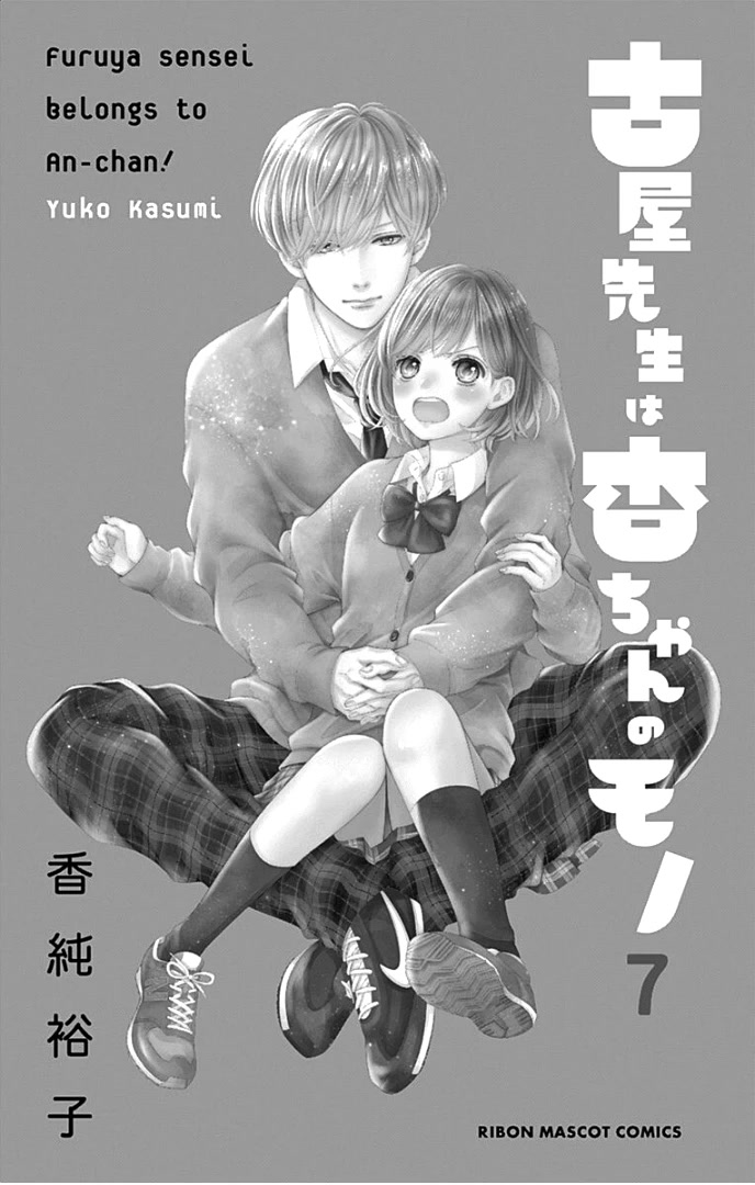 Furuya-sensei wa An-chan no Mono Chapter 25 page 6 - Chapter 25