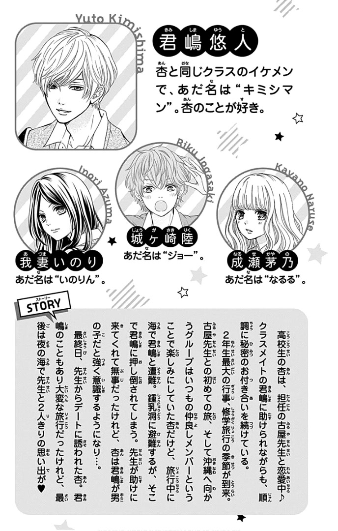 Furuya-sensei wa An-chan no Mono Chapter 25 page 8 - Chapter 25