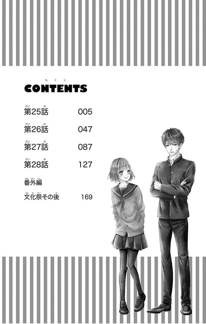 Furuya-sensei wa An-chan no Mono Chapter 25 page 9 - Chapter 25