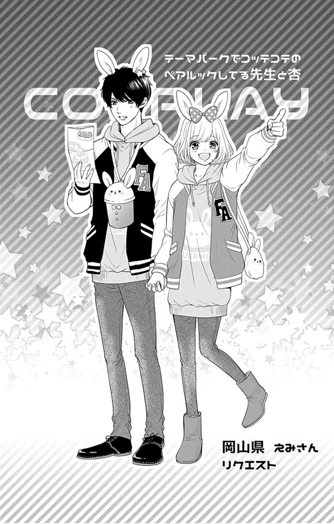Furuya-sensei wa An-chan no Mono Chapter 26 page 5 - Chapter 26
