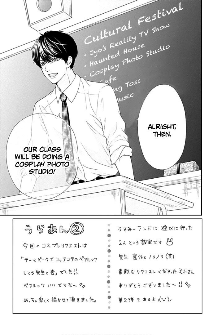 Furuya-sensei wa An-chan no Mono Chapter 26 page 6 - Chapter 26