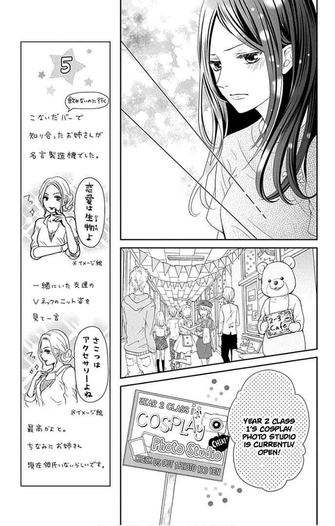 Furuya-sensei wa An-chan no Mono Chapter 27 page 20 - Chapter 27