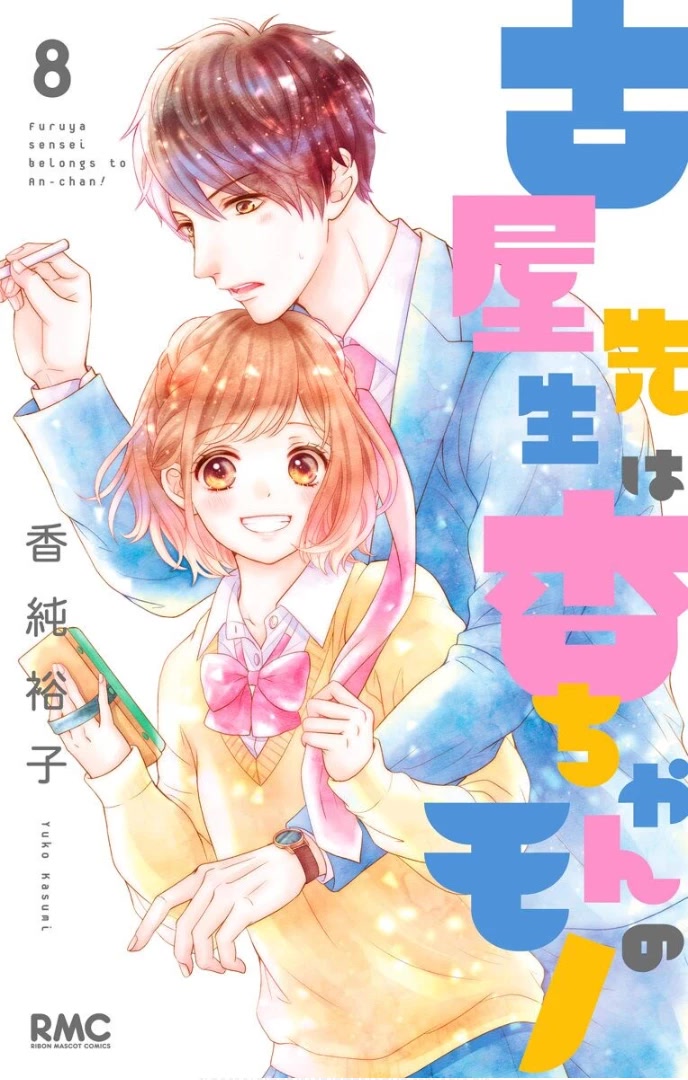 Furuya-sensei wa An-chan no Mono Chapter 29 page 4 - Chapter 29