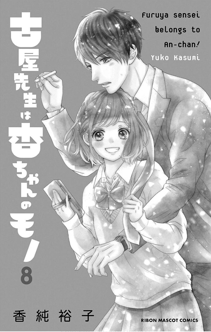 Furuya-sensei wa An-chan no Mono Chapter 29 page 5 - Chapter 29