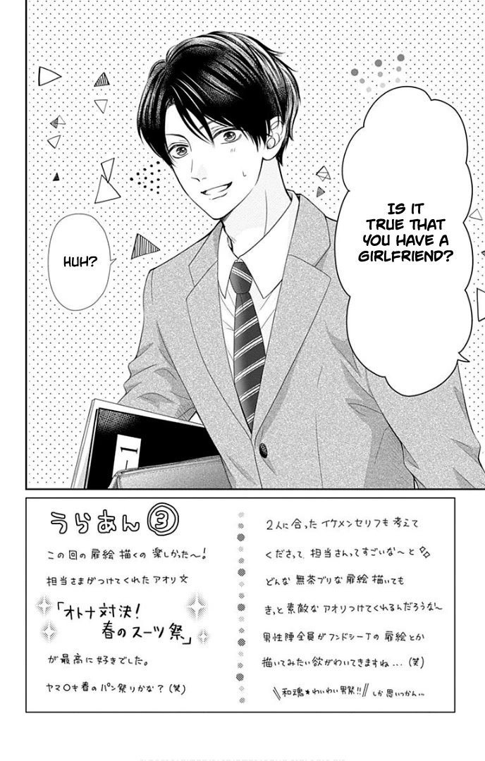 Furuya-sensei wa An-chan no Mono Chapter 31 page 5 - Chapter 31