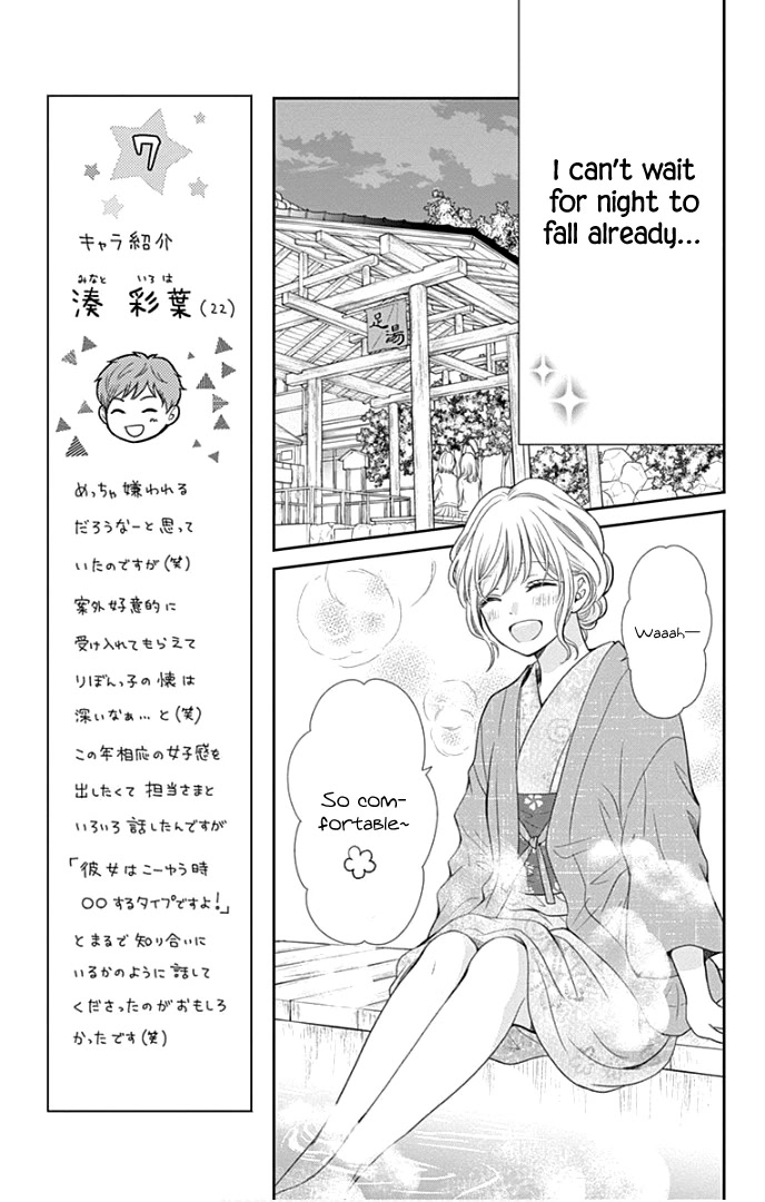 Furuya-sensei wa An-chan no Mono Chapter 32 page 18 - Chapter 32