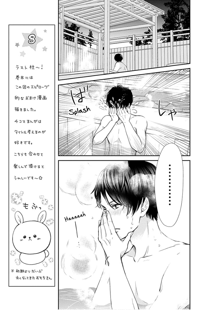 Furuya-sensei wa An-chan no Mono Chapter 32 page 30 - Chapter 32