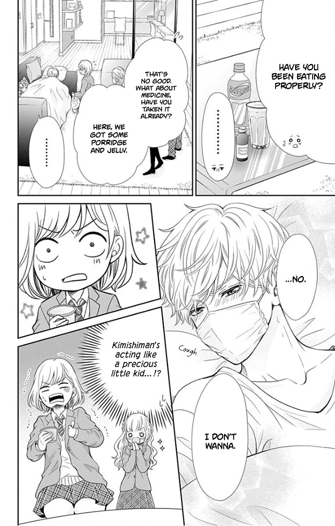 Furuya-sensei wa An-chan no Mono Chapter 33 page 22 - Chapter 33