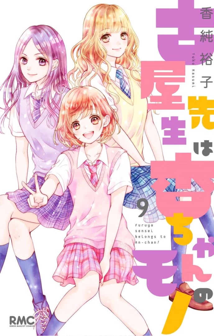 Furuya-sensei wa An-chan no Mono Chapter 33 page 4 - Chapter 33