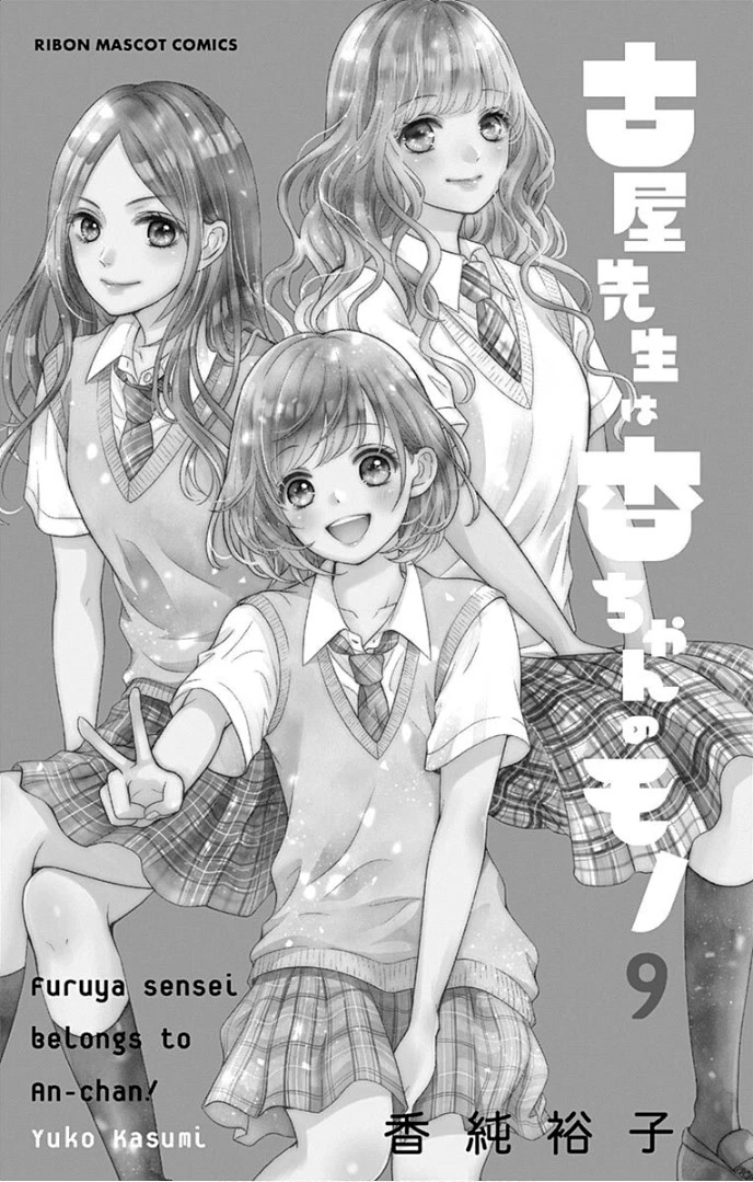 Furuya-sensei wa An-chan no Mono Chapter 33 page 5 - Chapter 33