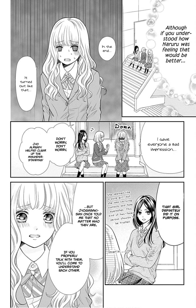 Furuya-sensei wa An-chan no Mono Chapter 34 page 23 - Chapter 34