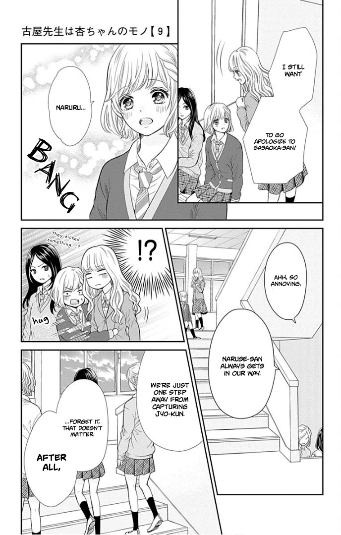 Furuya-sensei wa An-chan no Mono Chapter 34 page 24 - Chapter 34